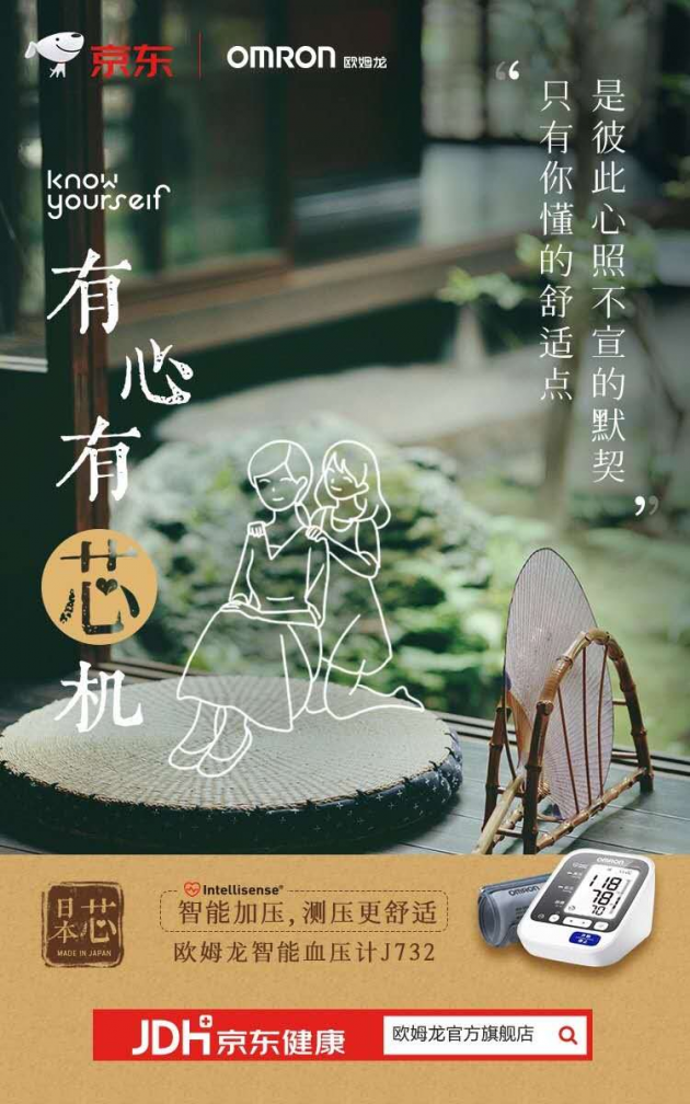 以情感聯(lián)結(jié)“逆勢突圍”，看歐姆龍的破圈“小芯機(jī)”