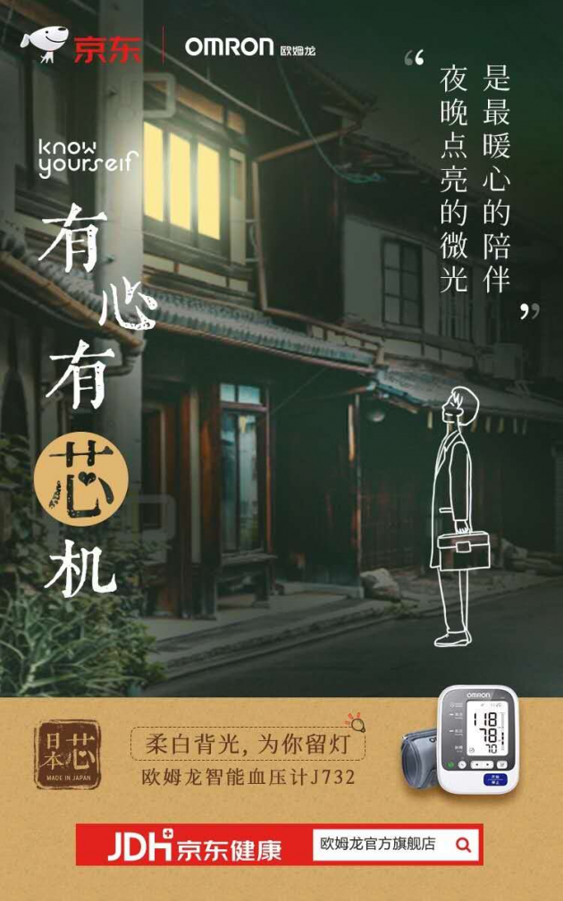 以情感聯(lián)結(jié)“逆勢突圍”，看歐姆龍的破圈“小芯機(jī)”