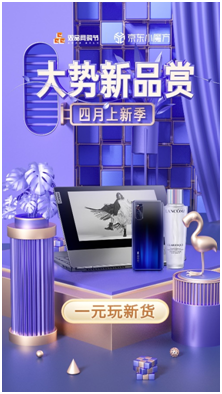 京東小魔方大勢(shì)新品賞硬核新貨1元試用，榮耀P30 Pro、TCL洗衣機(jī)隨你pick