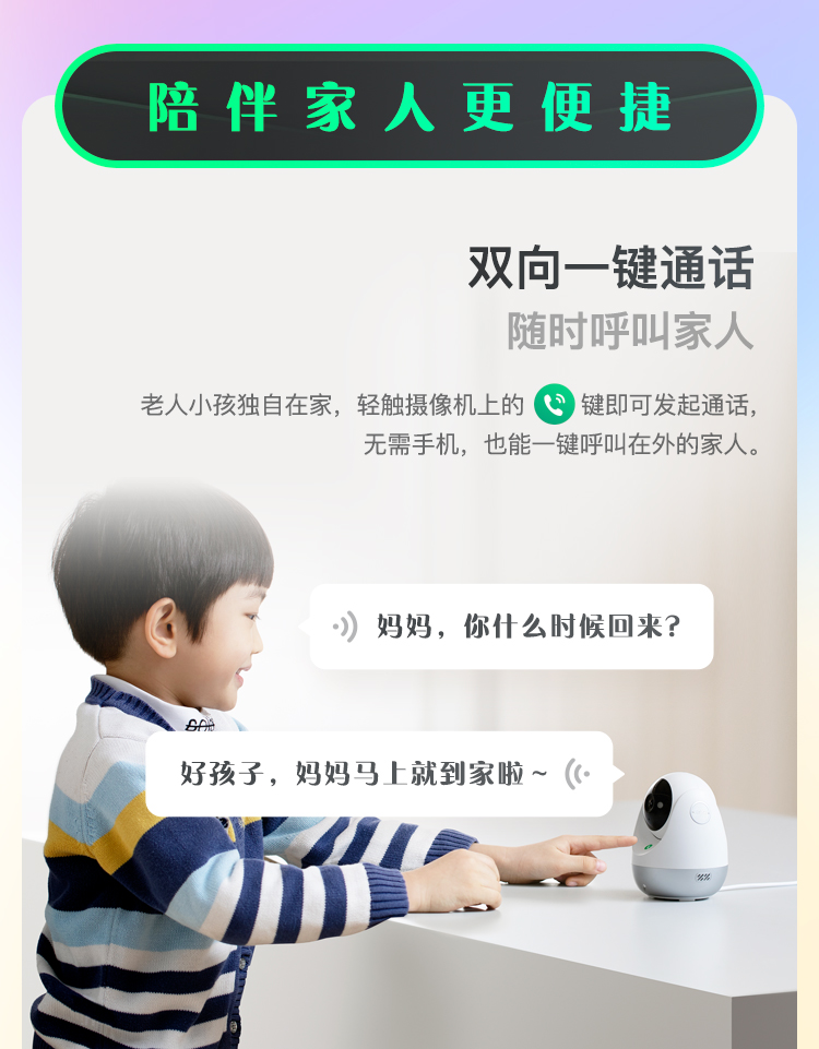 家長(zhǎng)復(fù)工，沒(méi)人看孩子？360智能攝像機(jī)云臺(tái)AI版標(biāo)準(zhǔn)款一招搞定