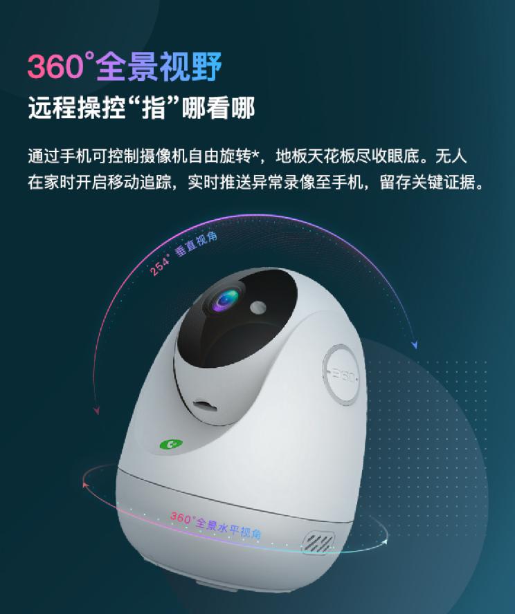 家長(zhǎng)復(fù)工，沒(méi)人看孩子？360智能攝像機(jī)云臺(tái)AI版標(biāo)準(zhǔn)款一招搞定