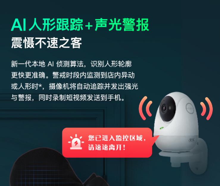 家長(zhǎng)復(fù)工，沒(méi)人看孩子？360智能攝像機(jī)云臺(tái)AI版標(biāo)準(zhǔn)款一招搞定