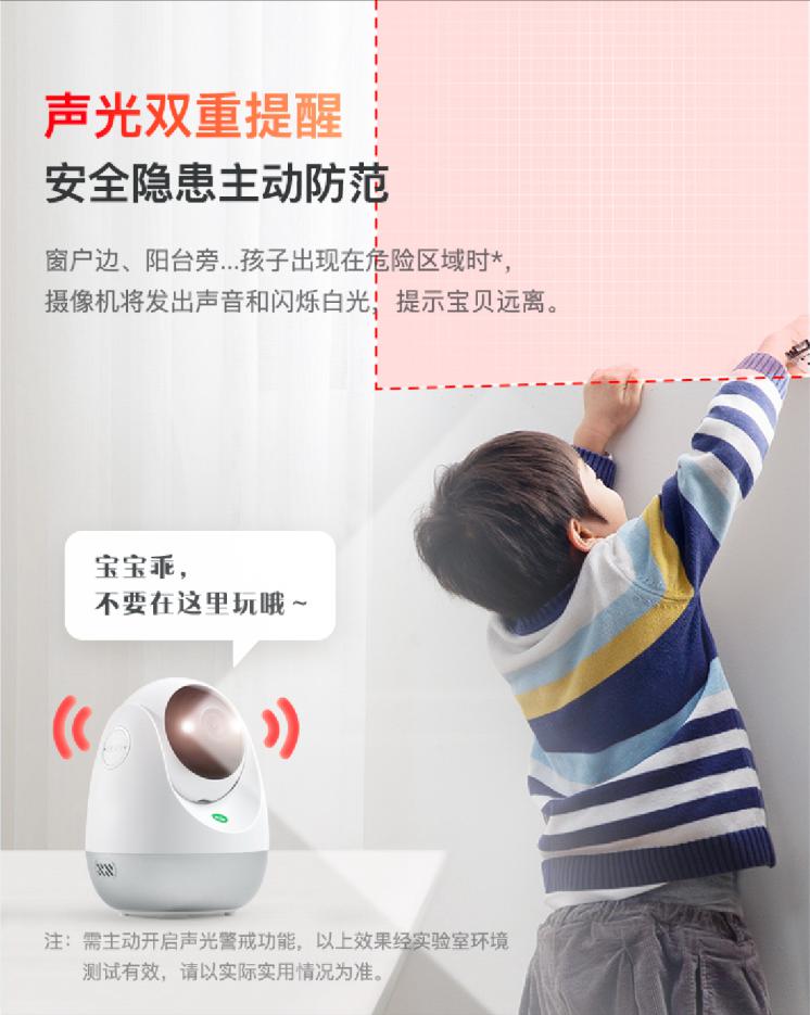 家長(zhǎng)復(fù)工，沒(méi)人看孩子？360智能攝像機(jī)云臺(tái)AI版標(biāo)準(zhǔn)款一招搞定