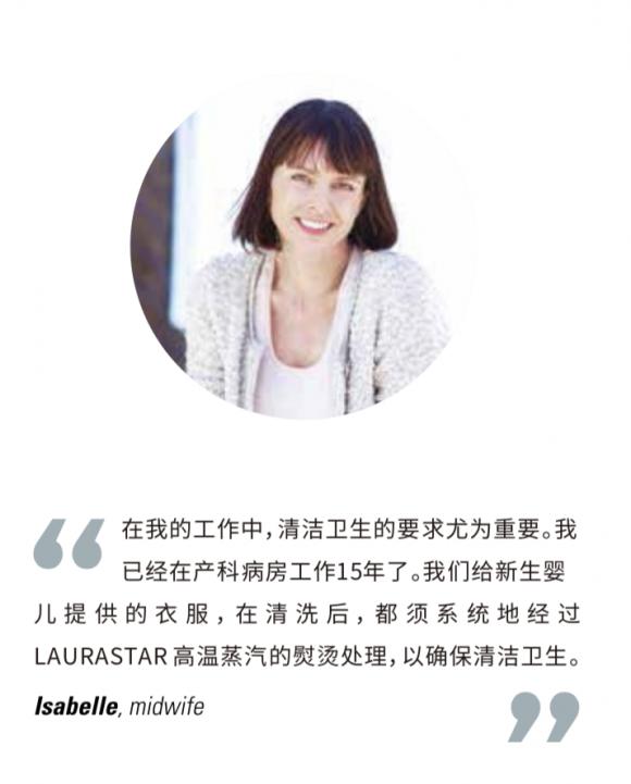 疫期必備的熨燙管家LAURASTAR，深度清潔織物殺菌消毒！