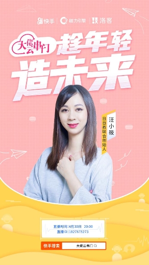 趁年輕造未來，《大佬云串門》賈偉相約毛大慶與你過五一