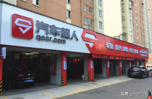 汽車超人打造一站式汽車自助保養(yǎng)，養(yǎng)車更輕松