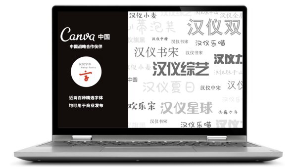 Canva中國發(fā)布商用版，打造商用設(shè)計新體驗