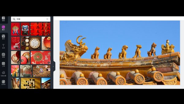 Canva中國發(fā)布商用版，打造商用設(shè)計新體驗