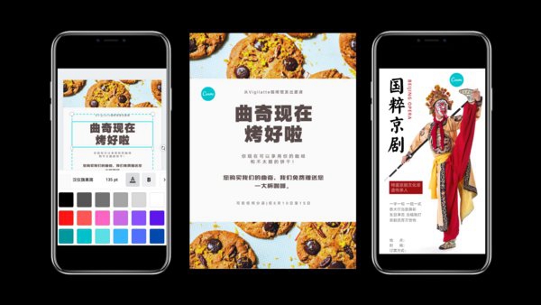 Canva中國發(fā)布商用版，打造商用設(shè)計新體驗