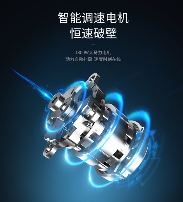 擁有無(wú)刷電機(jī)的靜音破壁機(jī) ，使用起來(lái)簡(jiǎn)直隨心所欲