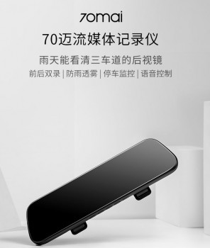 合適才重要！70邁等品牌的流媒體行車記錄儀你pick誰？