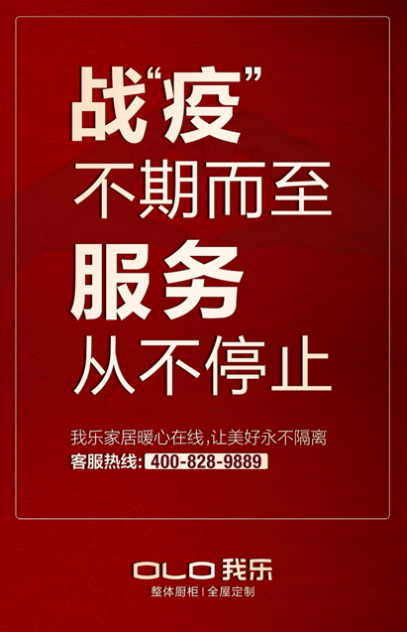 太全了！我樂(lè)櫥柜加盟優(yōu)勢(shì)大賞，從5大方面助力全國(guó)加盟商