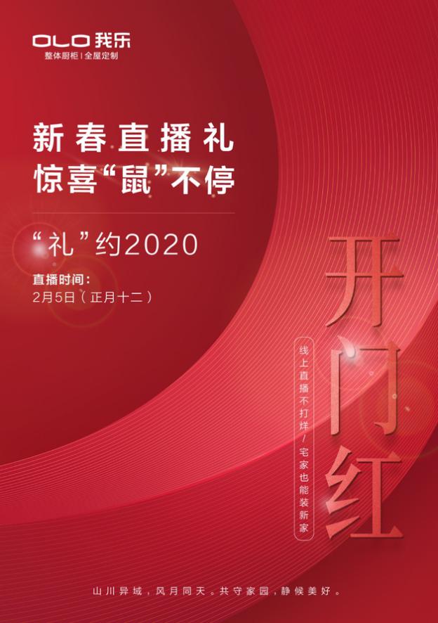 太全了！我樂(lè)櫥柜加盟優(yōu)勢(shì)大賞，從5大方面助力全國(guó)加盟商