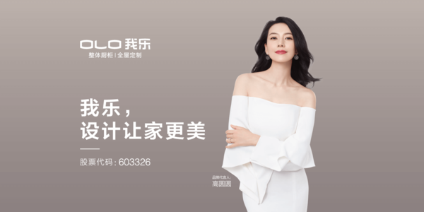 太全了！我樂(lè)櫥柜加盟優(yōu)勢(shì)大賞，從5大方面助力全國(guó)加盟商