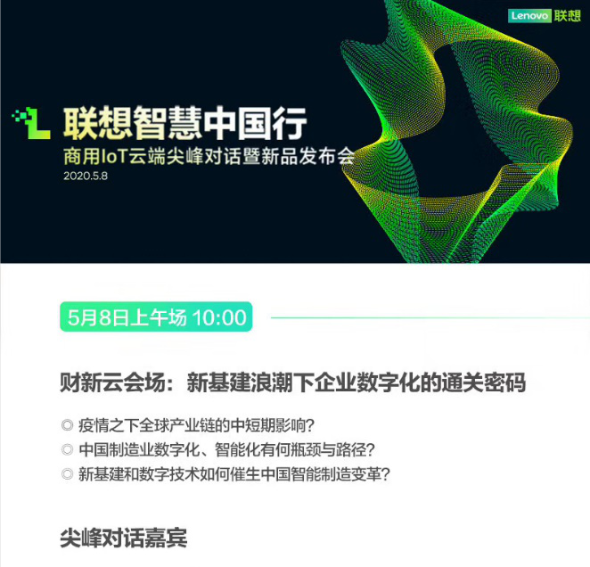 物聯(lián)網難點、痛點直擊，看新基建潮頭，如何共贏產業(yè)未來