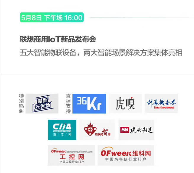 物聯(lián)網難點、痛點直擊，看新基建潮頭，如何共贏產業(yè)未來
