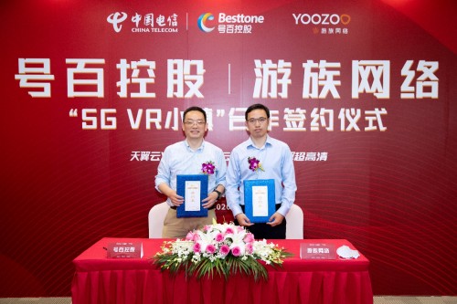 中國電信、號百控股與游族網(wǎng)絡(luò)達(dá)成合作，共建“5G VR小鎮(zhèn)”