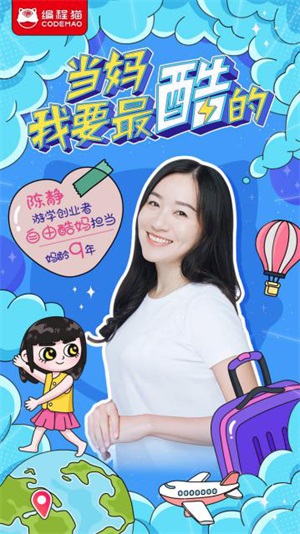 少兒編程貓發(fā)起“酷媽”母親節(jié)行動，呼吁關(guān)注新時代媽媽成長