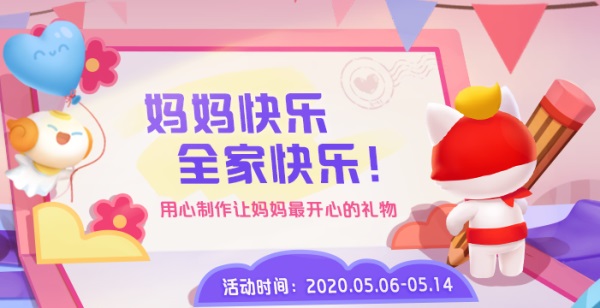 少兒編程品牌編程貓母親節(jié)發(fā)起“酷媽”行動(dòng)，號(hào)召“當(dāng)媽，我要最酷的”