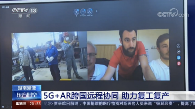 中國首次！亮風臺與華菱湘鋼合作“5G+AR”，實現中德奧三地跨國遠程裝配