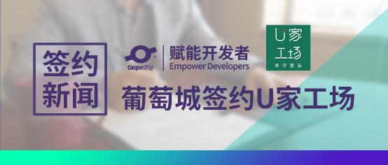 活字格賦能U家工場，家裝公司使用低代碼搭建銷售管理系統(tǒng)