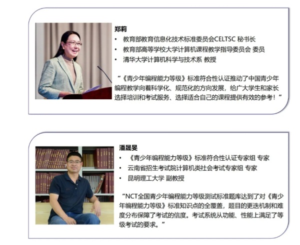 NCT編程等級考試與藍(lán)橋杯達(dá)成賽考聯(lián)盟，證書再獲行業(yè)權(quán)威認(rèn)可