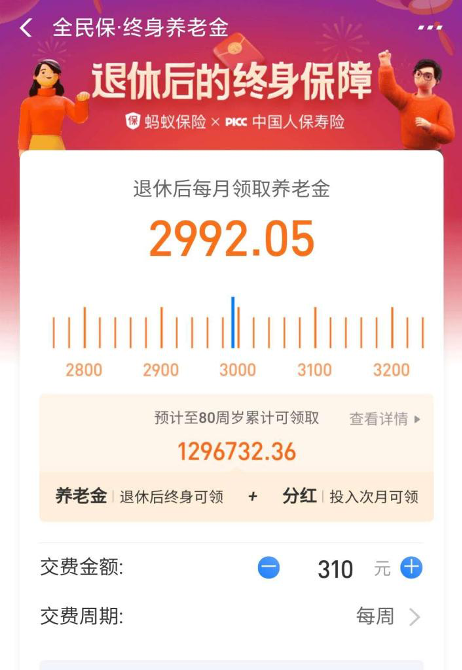 支付寶保險(xiǎn)嚴(yán)選好保險(xiǎn)：1元起投，滿(mǎn)足中年人的需求