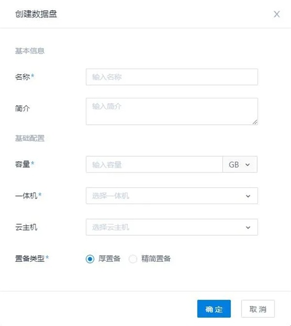 邊緣計算初體驗：ZStack Mini如何將極簡做到極致？