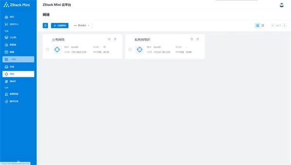 邊緣計算初體驗：ZStack Mini如何將極簡做到極致？