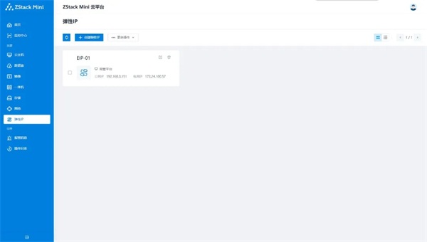 邊緣計算初體驗：ZStack Mini如何將極簡做到極致？