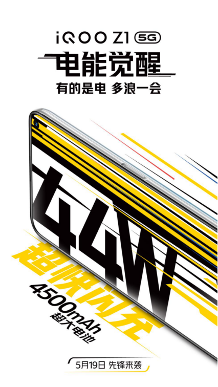 iQOO Z1強(qiáng)悍不止天璣1000 Plus，44W+4500mAh長(zhǎng)續(xù)航組合暢玩無(wú)憂