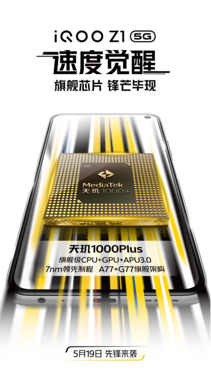 iQOO Z1強(qiáng)悍不止天璣1000 Plus，44W+4500mAh長(zhǎng)續(xù)航組合暢玩無(wú)憂