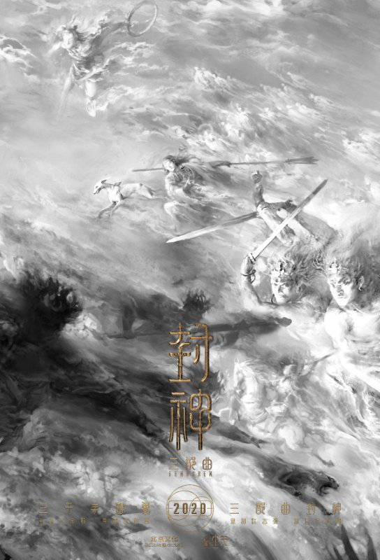 北京文化攜神話(huà)史詩(shī)巨作，推動(dòng)中國(guó)電影工業(yè)化發(fā)展