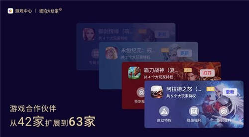 OPPO游戲“琥珀會員“品牌升級，正式更名為“琥珀大玩家“！