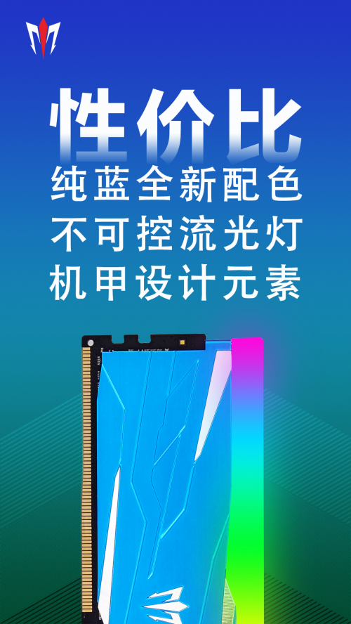 影馳星曜內(nèi)存對比GAMER blue，哪一款最適合你？