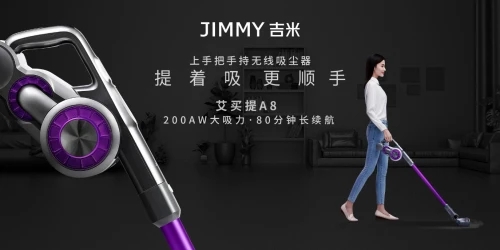 JIMMY吉米為中國(guó)女性定制“上手把”手持無線吸塵器 提著吸更順手