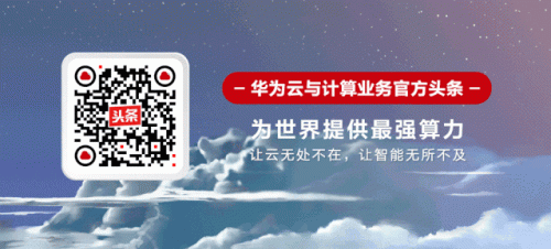 鯤鵬+昇騰，構(gòu)筑新型基礎(chǔ)設(shè)施算力底座