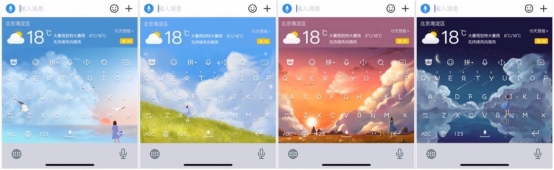 百度輸入法合作中國(guó)氣象局中國(guó)天氣網(wǎng)，鍵盤皮膚上可獲取權(quán)威氣象信息