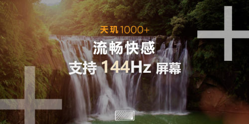 天璣1000Plus首發(fā)產(chǎn)品iQOO Z1 2500價位段最值得入手產(chǎn)品