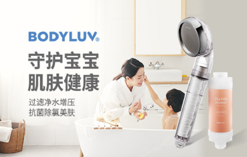 抗菌去水銹雜質(zhì)，BODYLUV(芭堤楽)花灑讓沖澡變成享受