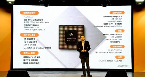 安兔兔跑分超41萬，Redmi 10X全球首發(fā)最強(qiáng)中高端5G芯片天璣820
