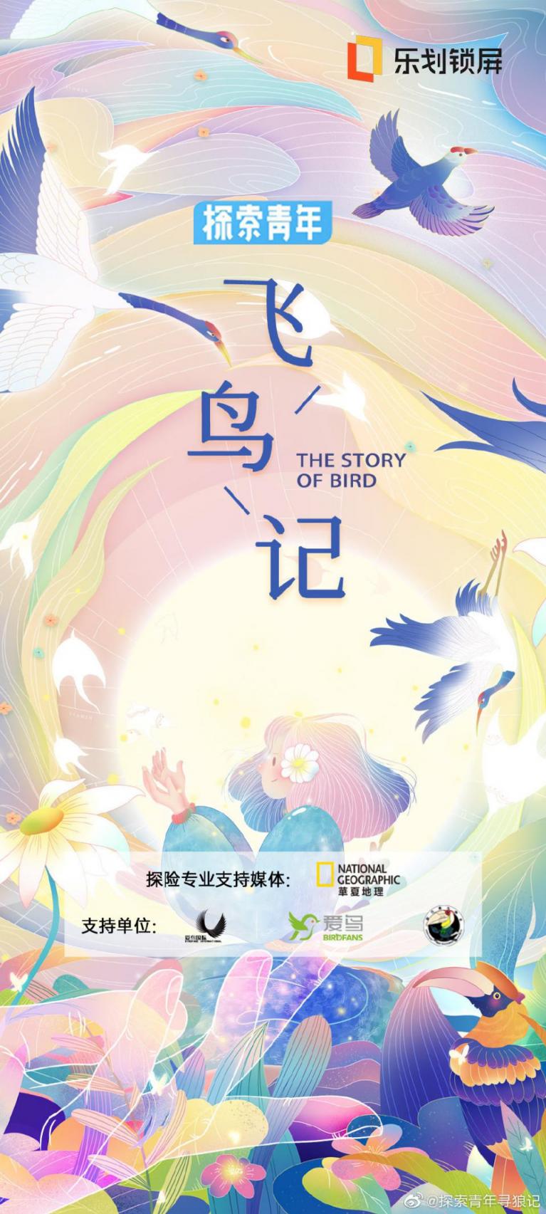 樂劃鎖屏為realme定制生態(tài)內(nèi)容，帶來“敢越級(jí)”的潮酷體驗(yàn)