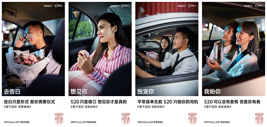 “愛不延時 說到就到”，OPPO聯(lián)手曹操出行，讓愛更快抵達(dá)目的地