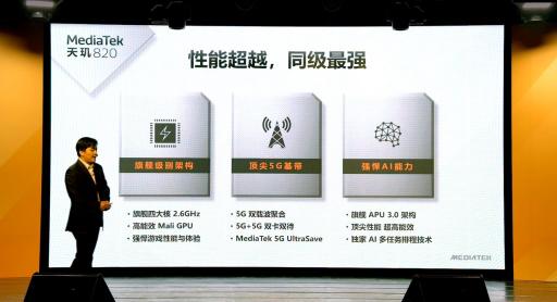 天璣820首秀Redmi 10X，5G手機輕旗艦將上市