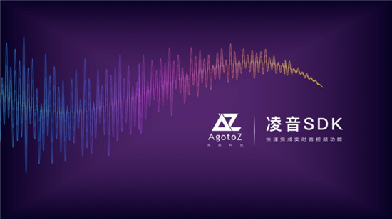 觀脈科技以自有SD-WAN網(wǎng)絡(luò)為基發(fā)力實(shí)時(shí)音視頻領(lǐng)域，助全球戰(zhàn)疫