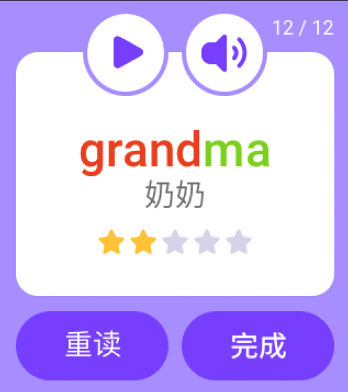 學(xué)習(xí)軌跡追蹤助力家長個(gè)性化輔導(dǎo) 騰訊英語君小天才手表版智慧升級(jí)