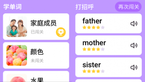 學(xué)習(xí)軌跡追蹤助力家長個(gè)性化輔導(dǎo) 騰訊英語君小天才手表版智慧升級(jí)