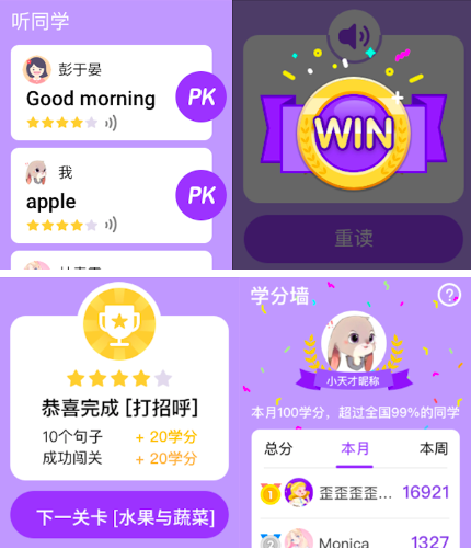 學(xué)習(xí)軌跡追蹤助力家長個(gè)性化輔導(dǎo) 騰訊英語君小天才手表版智慧升級(jí)