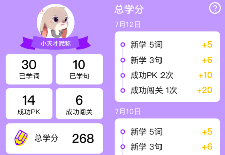 學(xué)習(xí)軌跡追蹤助力家長個(gè)性化輔導(dǎo) 騰訊英語君小天才手表版智慧升級(jí)
