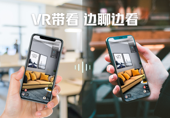 眾趣科技VR帶看——虛擬空間直播真的實現(xiàn)了嗎?